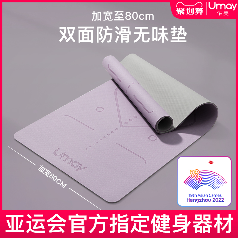 华为深度合作瑜伽垫子地垫家用健身女生专用防滑R儿童舞蹈隔音地