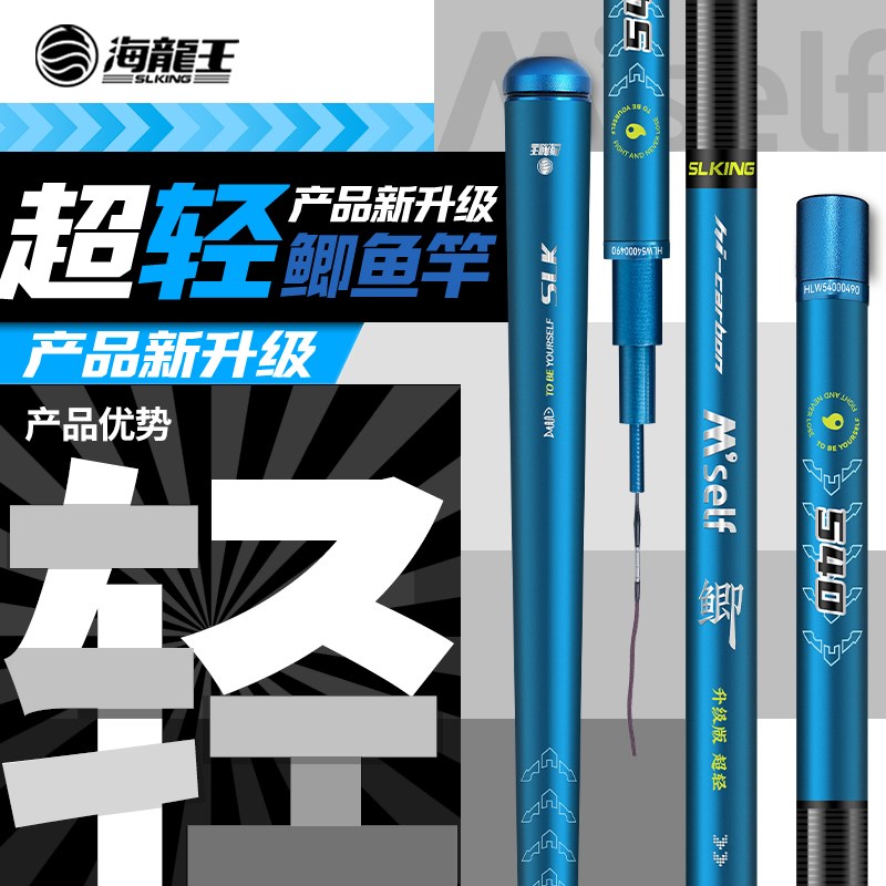海龙王鱼竿鲫鱼竿手杆超r轻超硬超细28调小综合台钓竿轻量鲫鱼杆