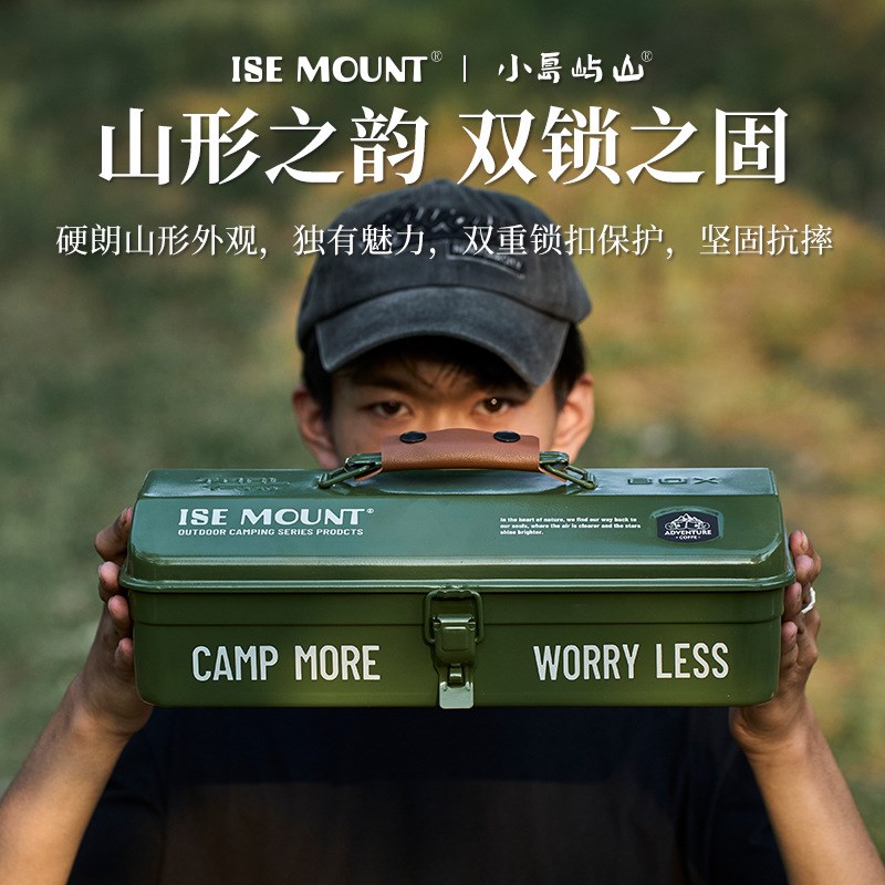 户外露营野餐咖啡箱子厨具收纳箱桌铁制工具箱R整理储物箱用具野