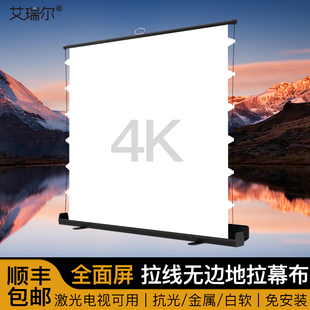 艾瑞尔拉线地c拉幕布 户外移动便携投影 家用办公地拉式 投影幕布