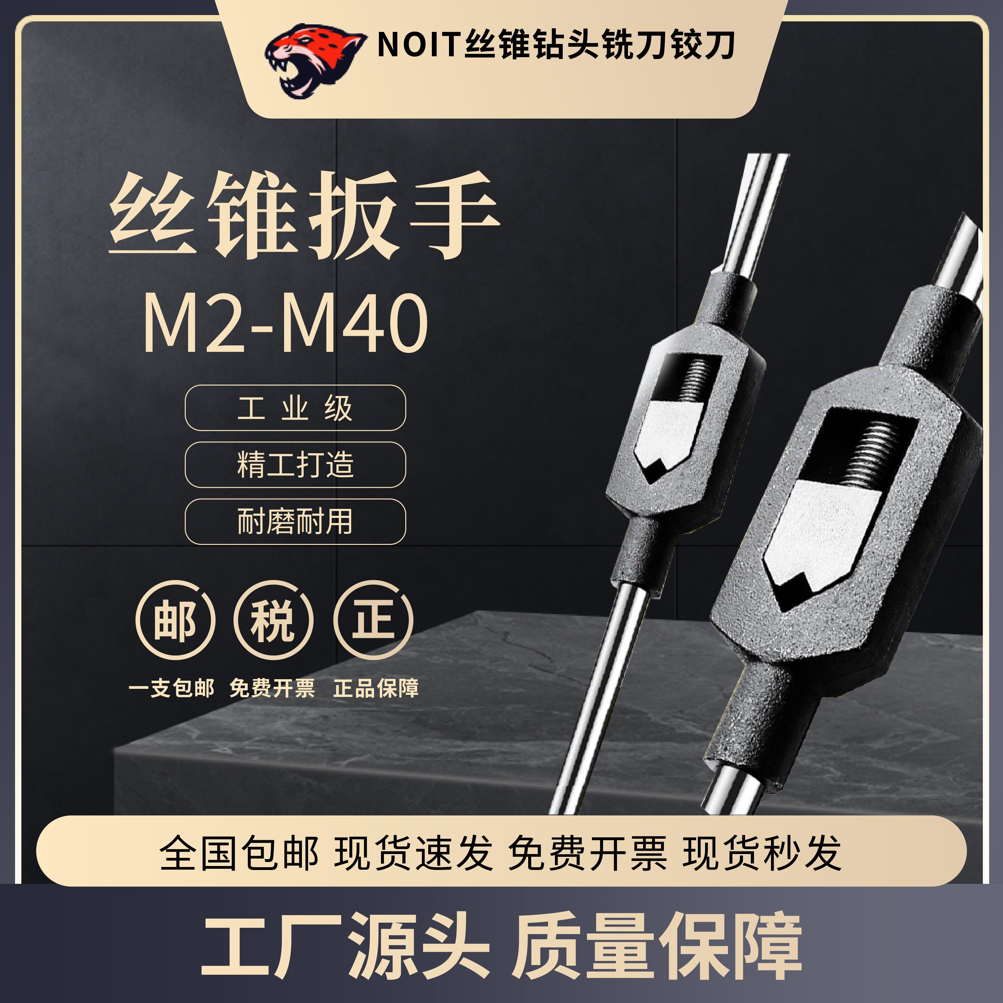 4攻丝绞手丝锥板牙套装丝攻攻丝器手用攻牙扳手