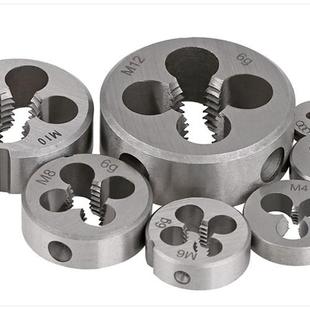 上工圆板牙圆形板牙元 板牙螺纹丝锥扳手架M5M6M8M10M12M20不锈钢