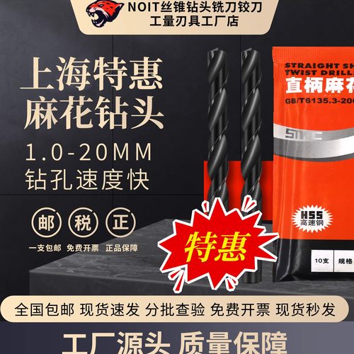 上工钻头免费开票正品保障