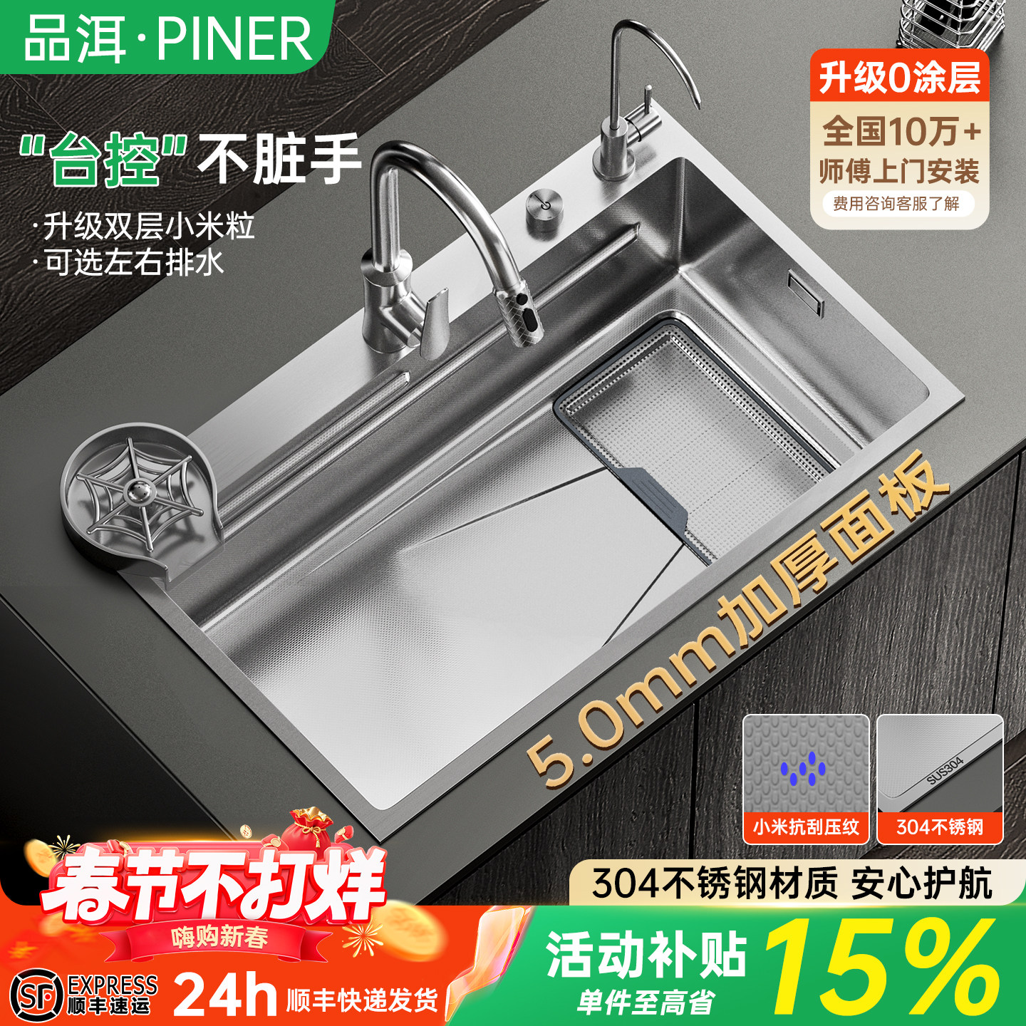 品洱集渣SUS304不锈钢水槽厨房抗菌防刮原色大单槽5MM加厚手工盆