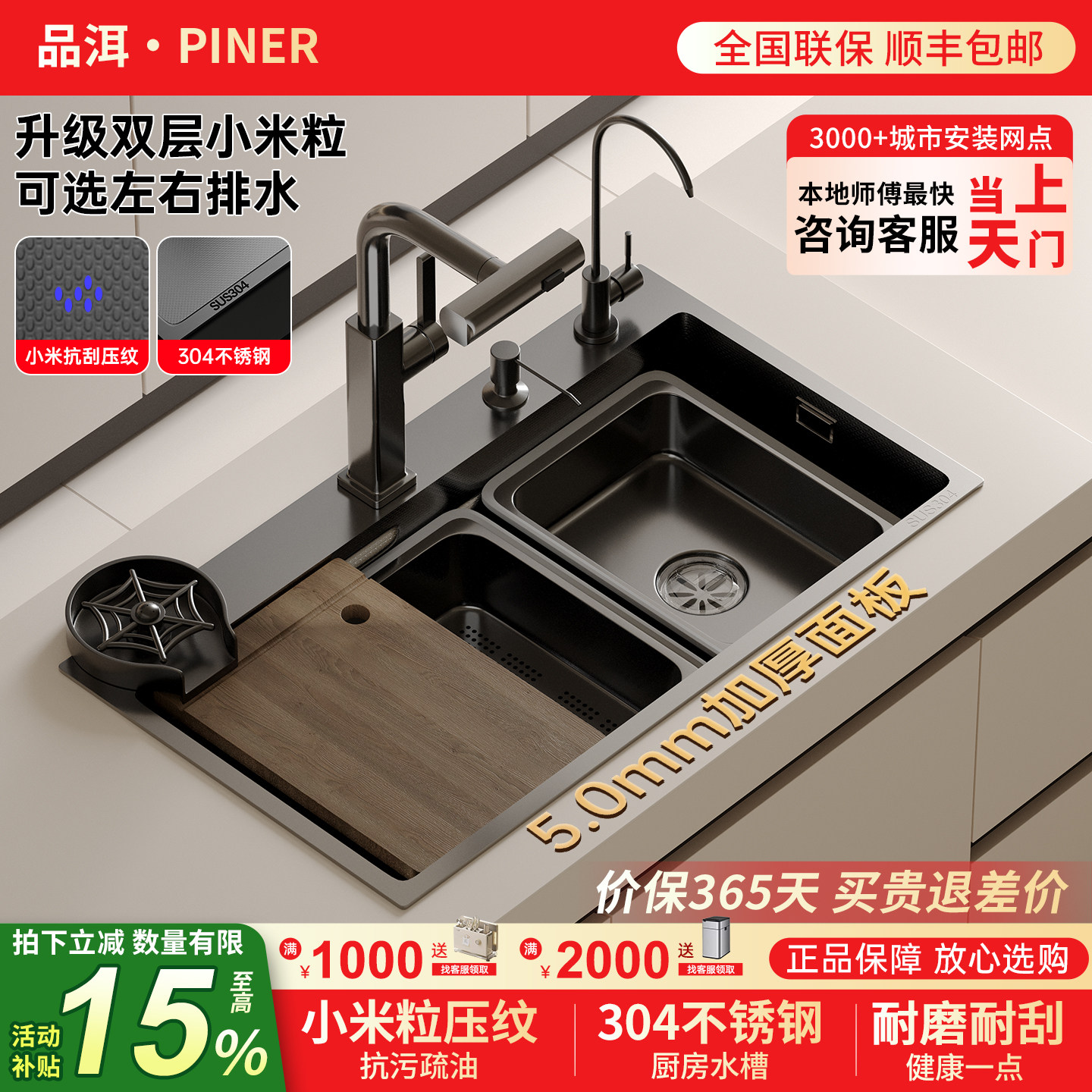 品洱SUS304不锈钢水槽厨房枪灰大单槽压纹抗菌洗菜盆5MM加厚抗刮