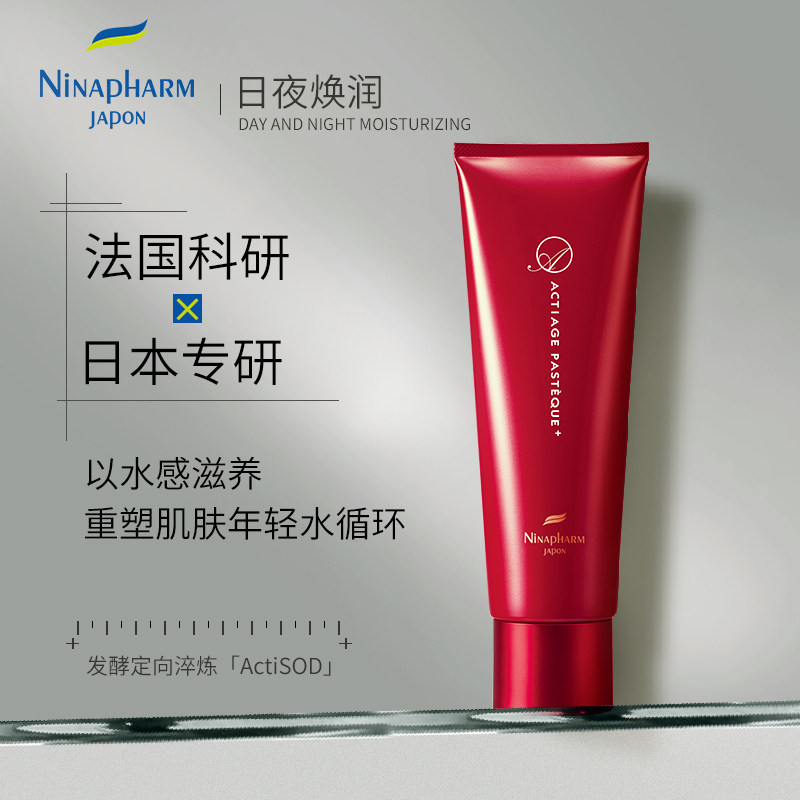 宁纳康 Ninapharm 舒缓保湿凝胶 水润补水润肤奢养焕亮凝露 120g