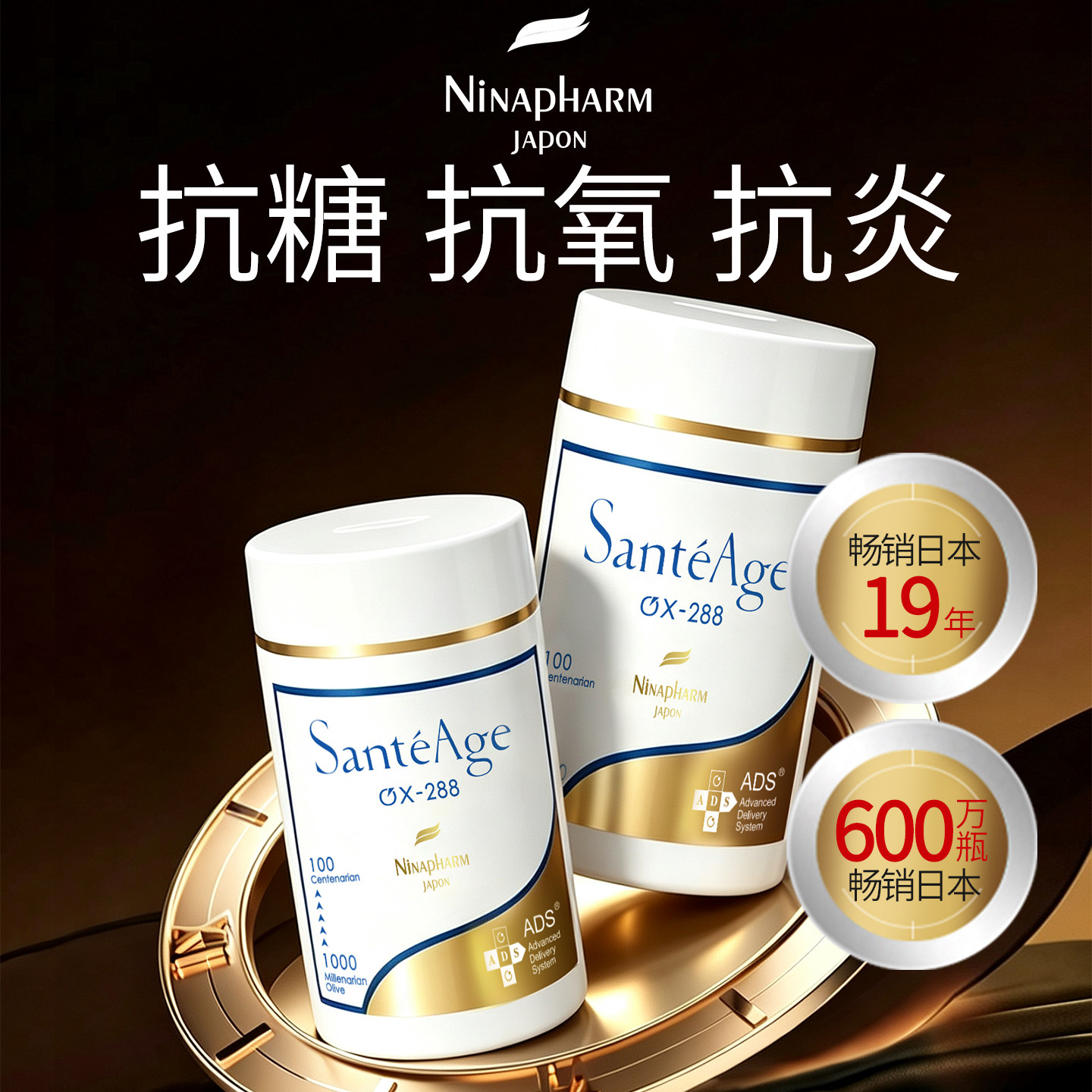 宁纳康OX288线粒体营养素三抗