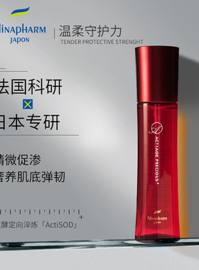 宁纳康NinapharmActiage Precious+阿蒂吉珍宝化妆水嫩肤补水紧致