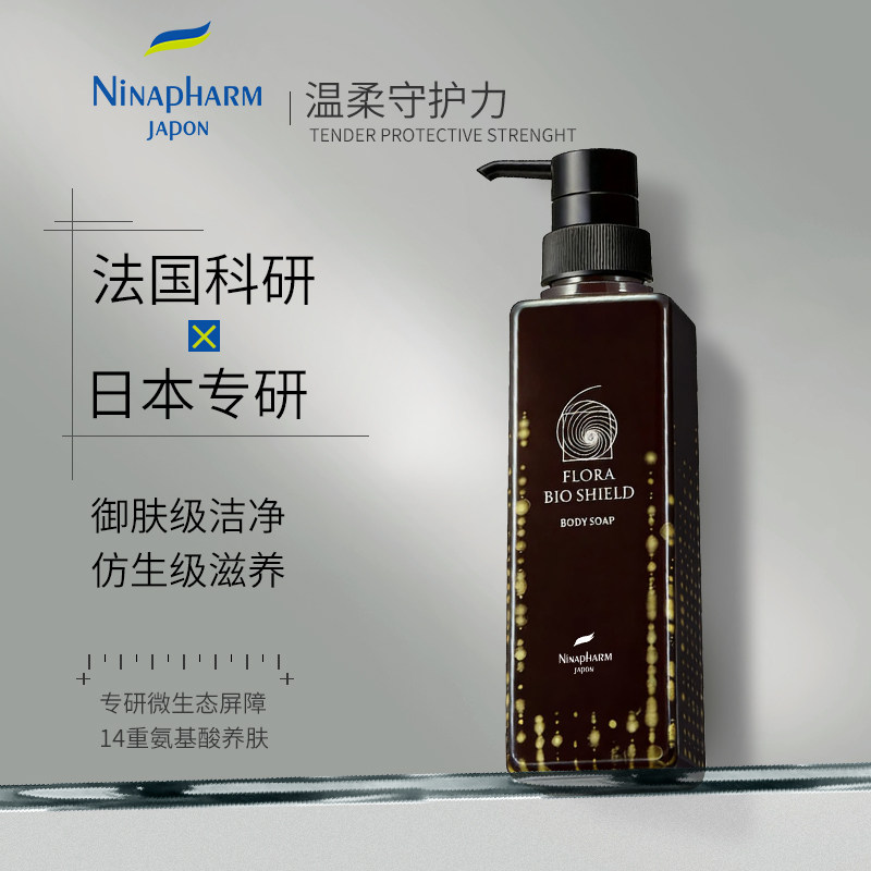 宁纳康 Ninapharm 平衡沐浴露 温和氨基酸水润舒缓沐浴乳 300ml