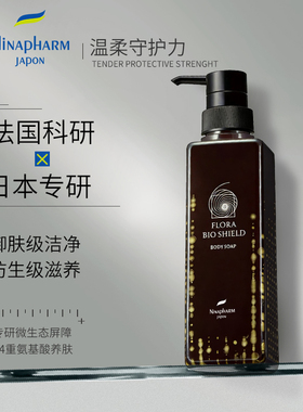 宁纳康NinapharmFloraBioShieldBodySoap花样盾牌平衡沐浴露300ml