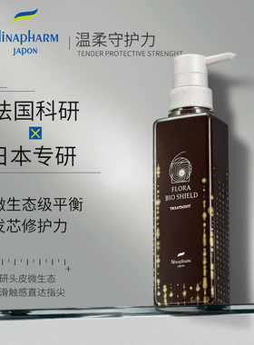 宁纳康NinapharmFloraBioShieldTretment花样盾牌平衡护发素300ml