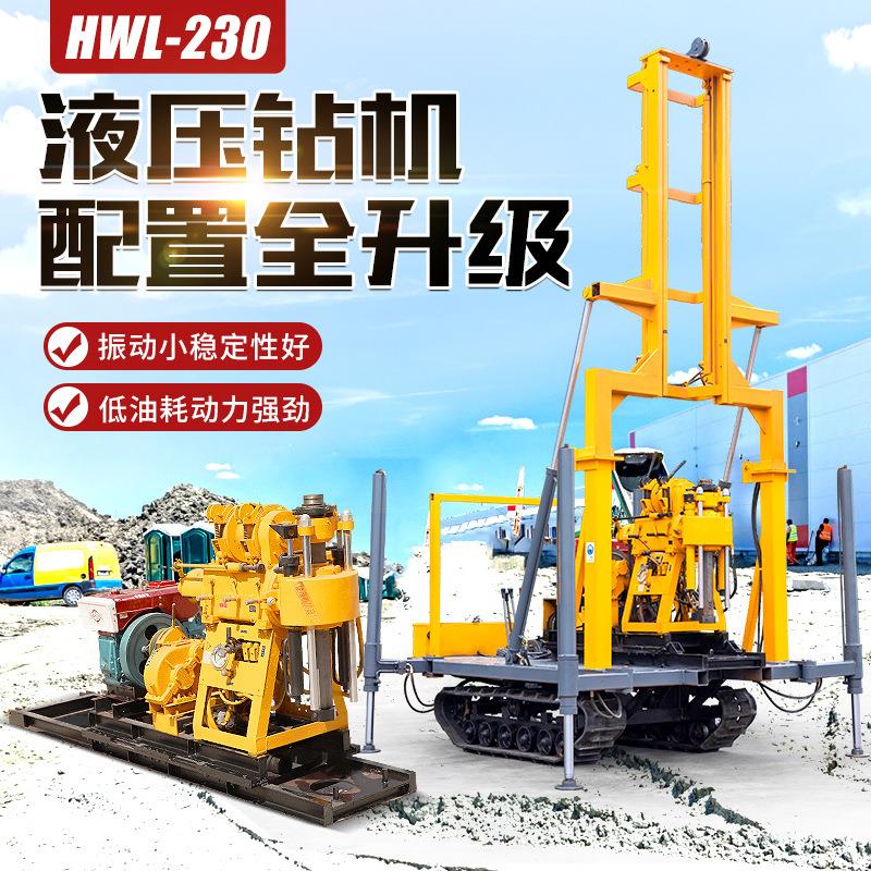 工程钻井机械打井机履带水井钻机农村灌溉打井机岩芯勘探钻井机