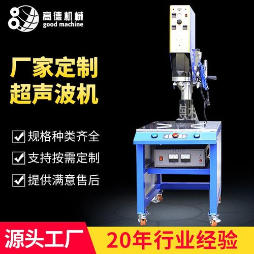 厂家现货大功率全自动超声波塑料焊接机自动超声波机