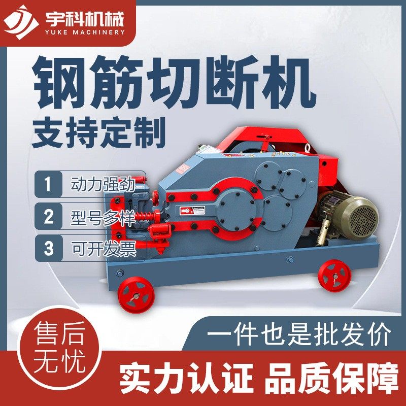GQ50钢筋切断机 圆钢切断机平刀切断机工业小型废旧钢筋截断机,金属材料及制品,其他金属制品,淘宝优惠券,粉丝福利购,淘宝优惠卷