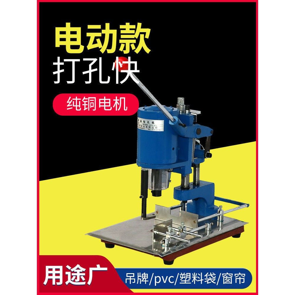 电动打孔机吊牌pp纸张打洞机冲孔机电动打眼器装订机活页本打孔器,文具电教/文化用品/商务用品,打孔机,淘宝优惠券,粉丝福利购,淘宝优惠卷