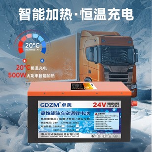 驻车空调锂电池货车专用强启动磷酸铁锂24V340AH大容量大功率储能