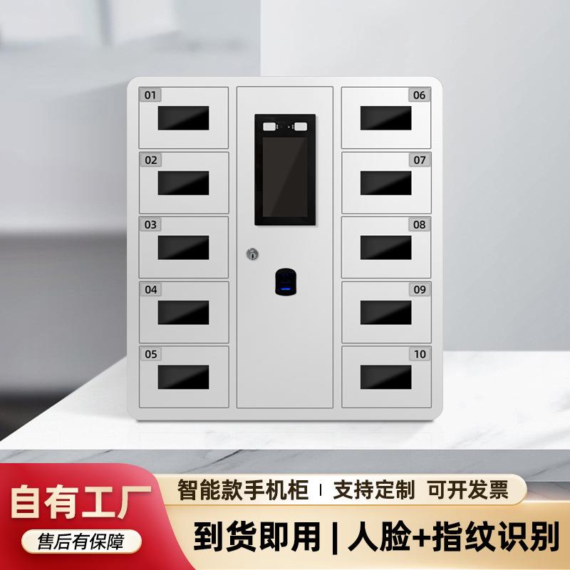 智能手机存放柜智能指纹人脸识别员工会议室手机存放柜壁挂手机柜