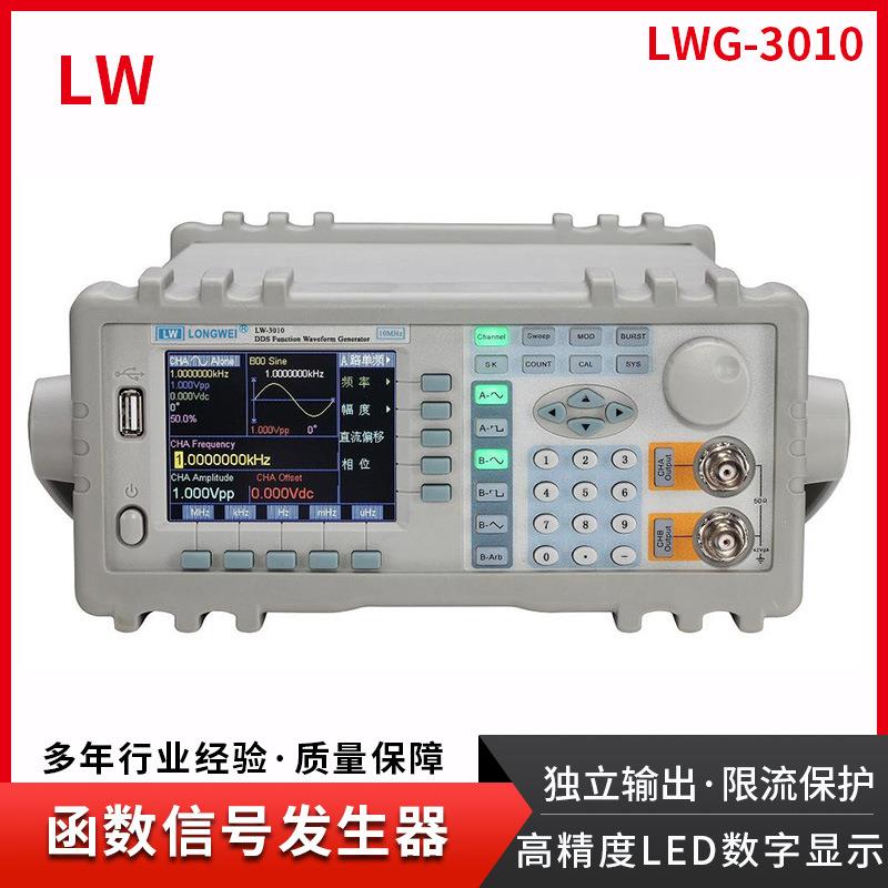 香港任意波 函数信号发生器20MHz DDS数字合成信号源LWG3020