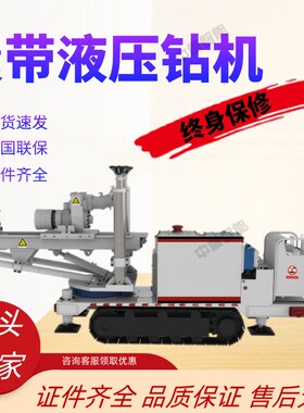 煤矿用液压履带钻机 效率高ZDY6000LD(A)履带式全液压坑道钻机