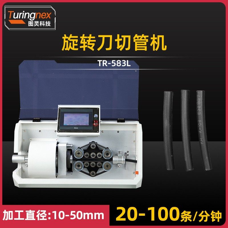 TR-58L 桌面式旋转刀切机5mm壁厚蜂窝管纸管PVC硬管管材定长切断,包装,纸箱,淘宝优惠券,粉丝福利购,淘宝优惠卷