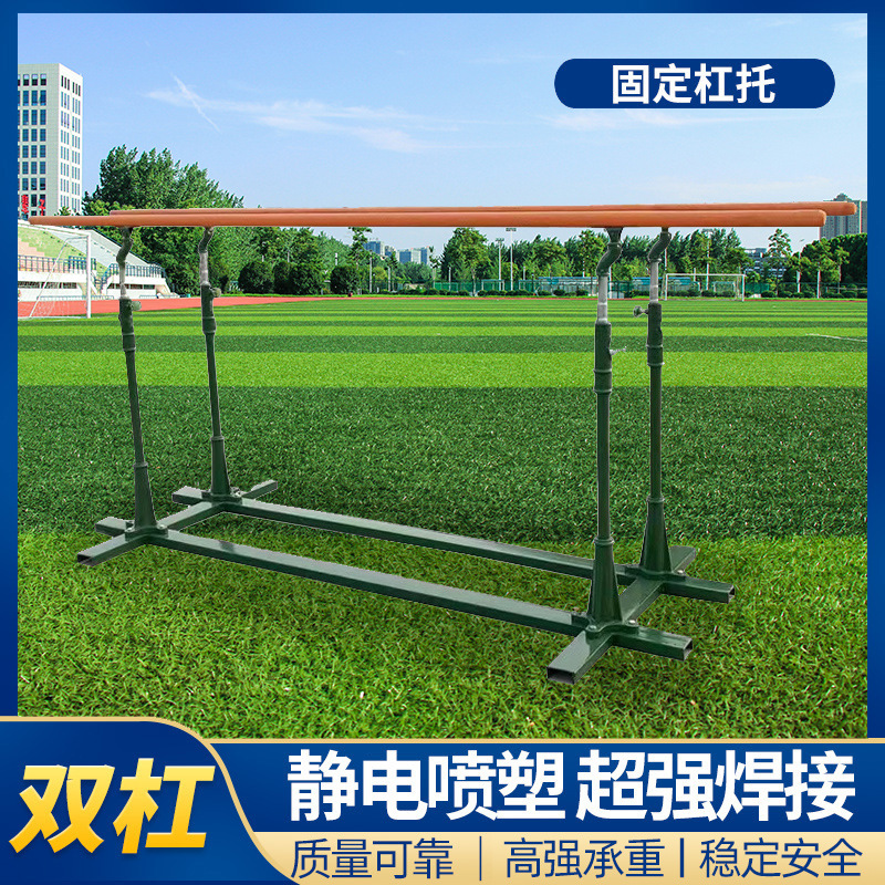 康利佳双杠经典款室外健身器材学校户外运动比赛训练体育用品