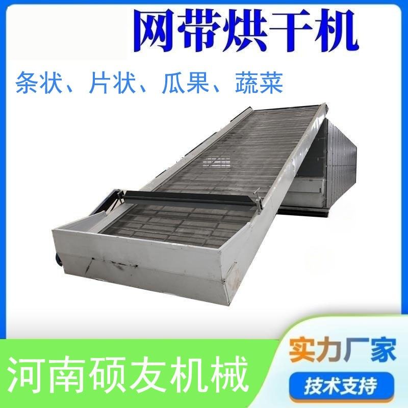 香菇橘子皮网带式烘干机连续陈皮无花果多层干燥箱海鲜食品干燥机,机械设备,干燥机/干燥箱/烘干机,淘宝优惠券,粉丝福利购,淘宝优惠卷