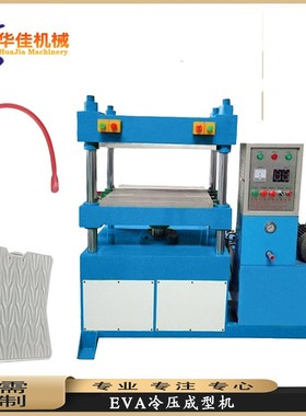 50吨皮革eva箱包冷压模压成型机 小型数码包装盒模压成型机工厂