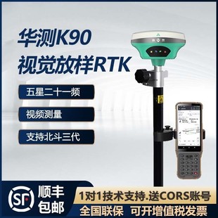 华测精灵K90视觉版k80RTK测量仪器测地型GNSS接收机GPS华测k90