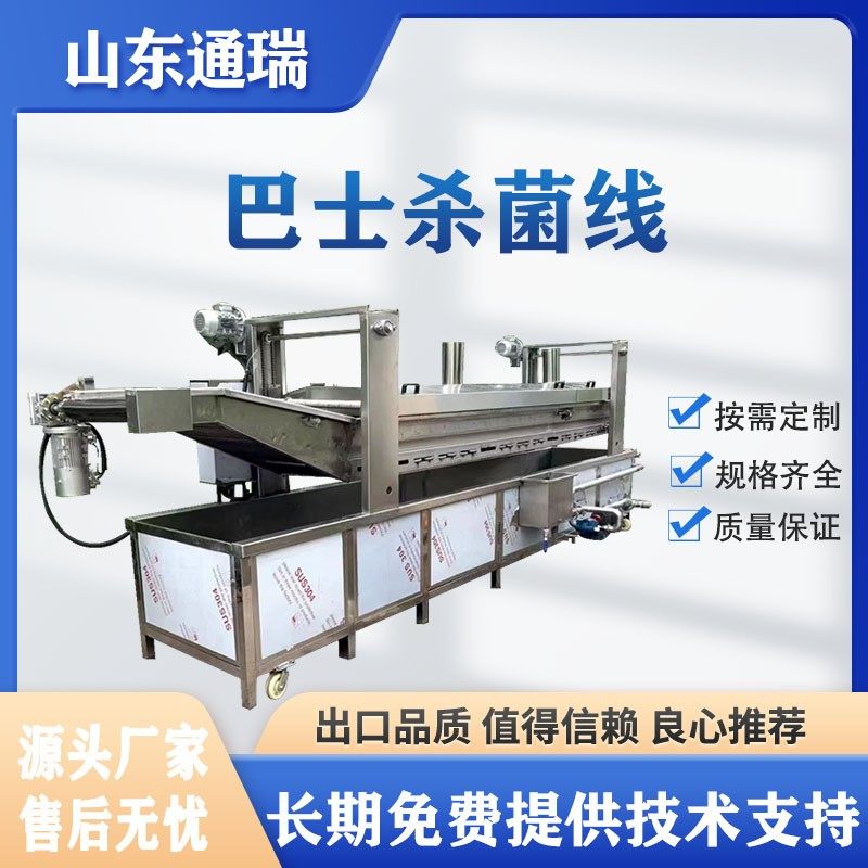 全自动巴氏杀菌流水线 燕窝低温杀巴士菌机 椰子汁隧道式杀菌线,畜牧/养殖物资,畜牧/养殖器械,淘宝优惠券,粉丝福利购,淘宝优惠卷