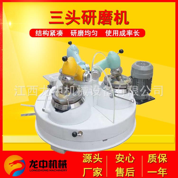 三头玛瑙实验室研磨机试验用智能选矿机械设备厂家石英砂细磨机