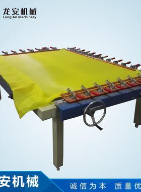 工厂供应1215L丝印拉网机 气动拉网器 械式绷网机 丝网张网机