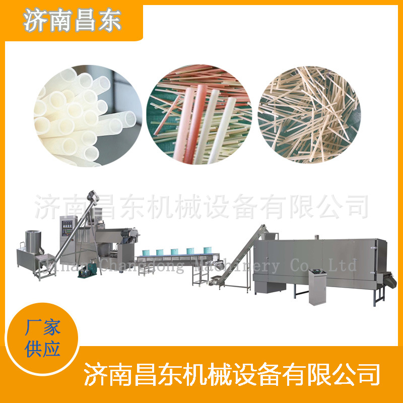 大型商用大米吸管生产线  可降解淀粉吸管生产设备  单螺杆挤出机