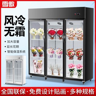 鲜花柜保鲜柜冷藏柜双门三门商用花店鲜花展示柜冷柜立式风冷无霜