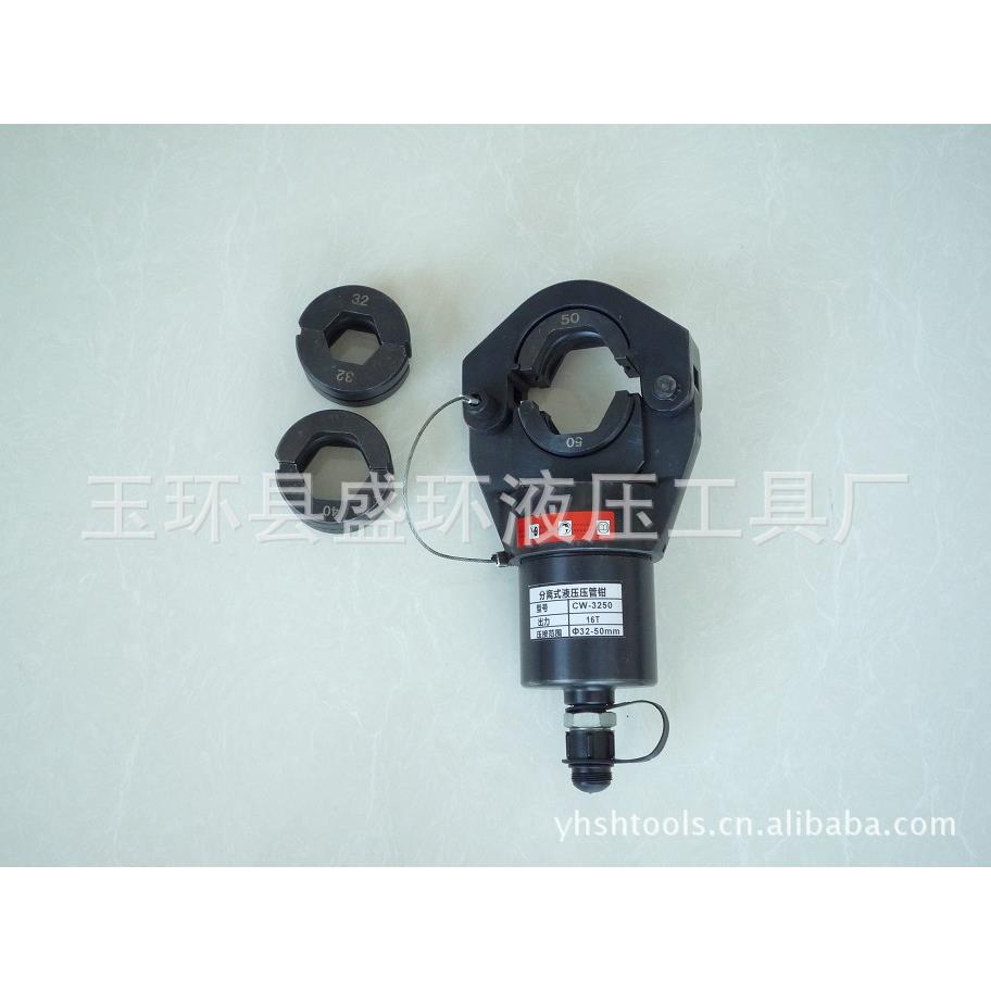 不锈钢液压压管钳 液压卡压钳 液压压管钳 液压卡管钳 CW-3250A