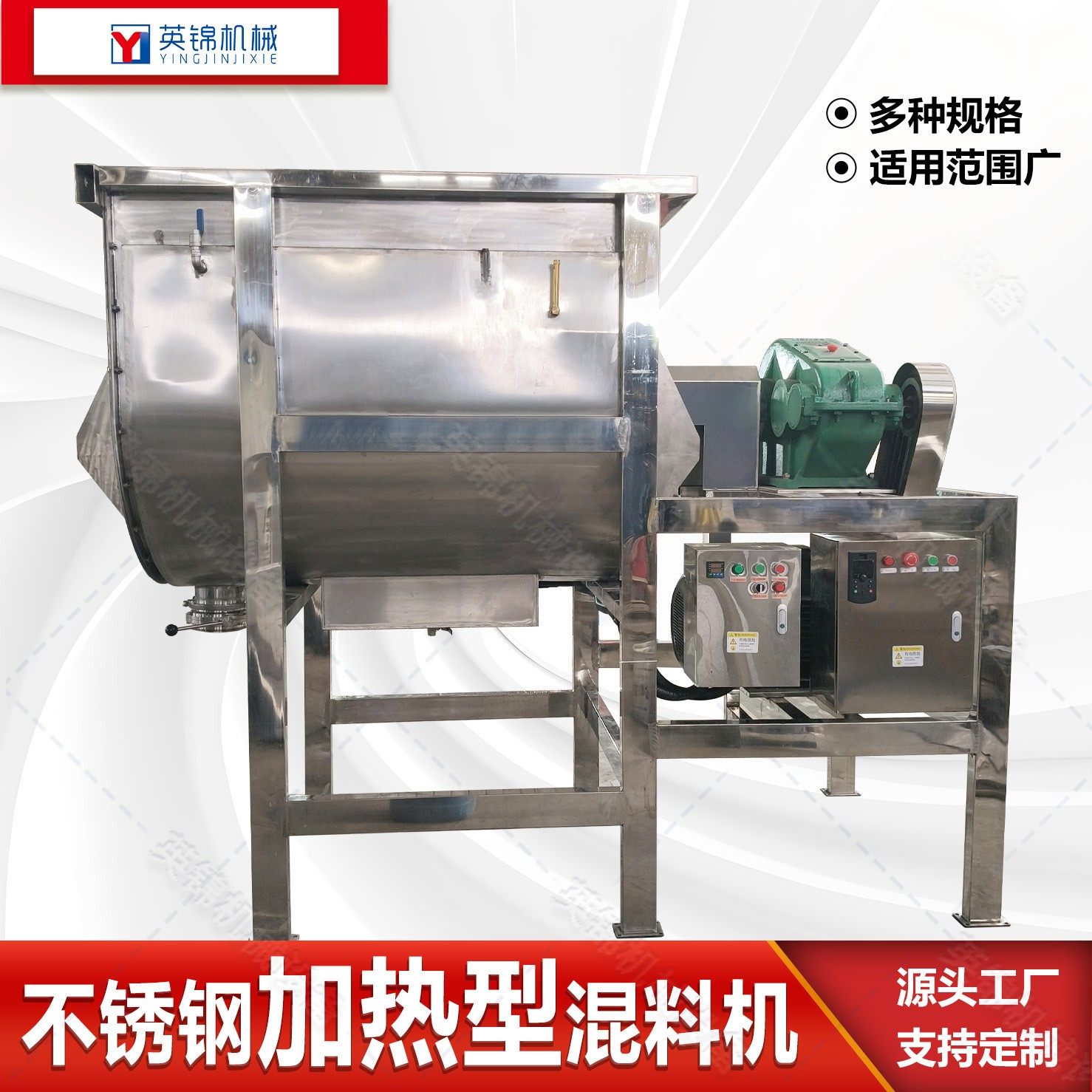 1500升螺带混料机 化工复合肥搅拌机 316不锈钢双层加热型混合机,工业油品/胶粘/化学/实验室用品,混合设备,淘宝优惠券,粉丝福利购,淘宝优惠卷