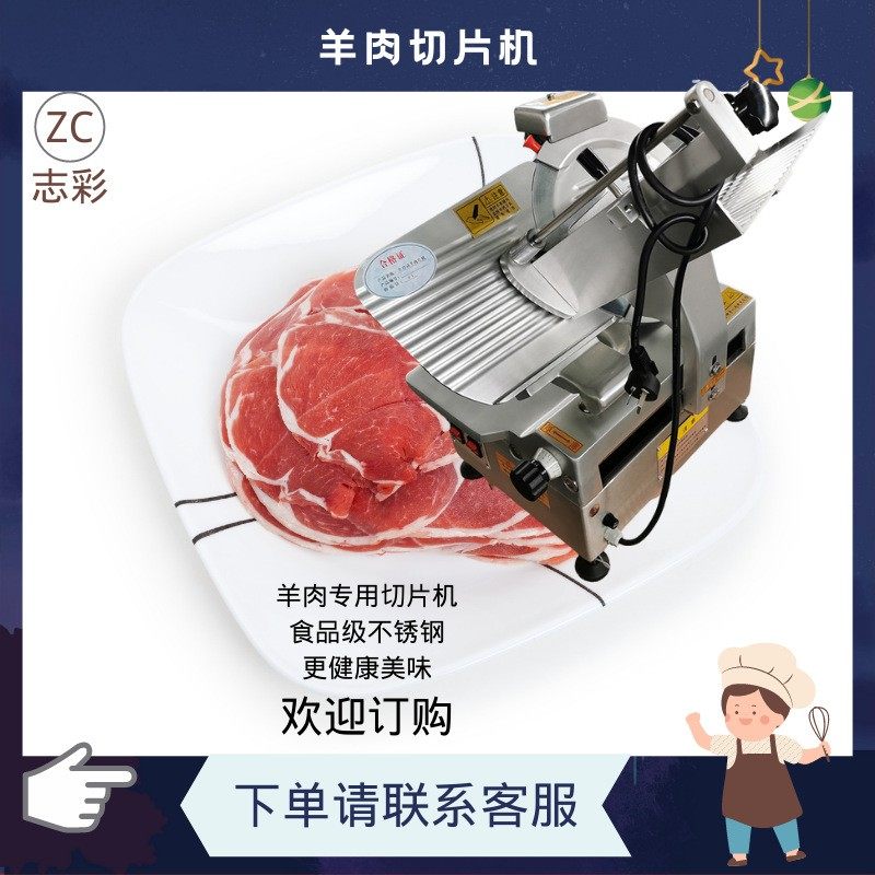 商用不锈钢切肉机羊肉卷切片机厚薄均匀切鲜肉片刨肉机 切片机,厨房电器,其他商用厨电,淘宝优惠券,粉丝福利购,淘宝优惠卷