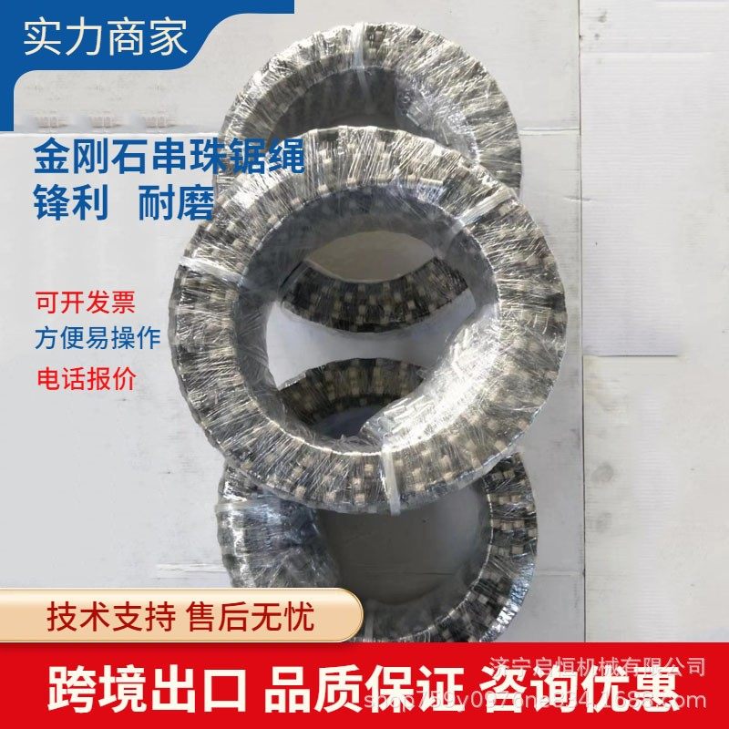 岩石切割金刚石串珠绳锯 高强度耐磨金刚石锯绳 混凝土管桩切割绳,标准件/零部件/工业耗材,其他液压元件,淘宝优惠券,粉丝福利购,淘宝优惠卷