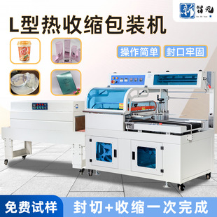 礼盒套膜L型封切机包装 机 盒塑封机 商用玩具封膜全自动热收缩包装