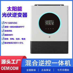 家用储能太阳能光伏逆变器11K 8KW混合逆控一体机可并机内置wifi