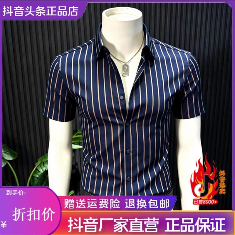 尤米轻奢LMVQ无痕压胶弹力衬衫男痞帅成熟风男装条纹商务男士衬衣