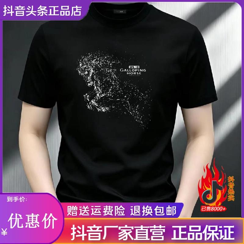 枫善服饰男装夏季修身弹性重磅T恤男士圆领短袖透气大码印花上衣