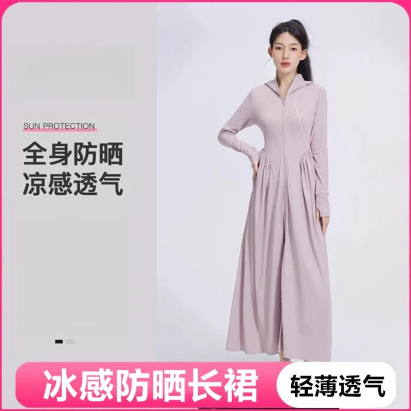 防晒衣女长款全身夏季新款防紫外防晒服连衣裙收腰长裙薄外套开衫