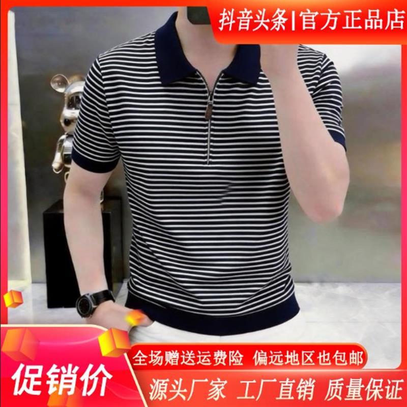 FZ轻奢服饰精品高档夏季男士潮流条纹翻领针织短袖T恤POLO衫男装
