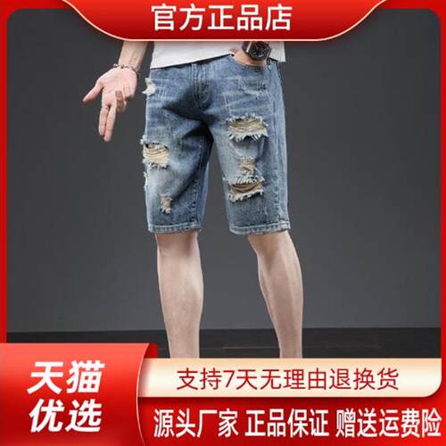 Cloud轻奢2号店破洞牛仔裤男夏季薄款直筒五分裤ins男士5分中裤子