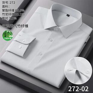 闽宇艳衬衫男款长袖春秋季竹纤维免烫抗皱弹力商务韩版修身衬衣男