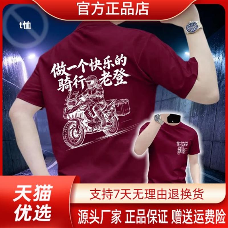 磐拓男装LMVQ摩友专属棉T恤拉力越野机车老登线条印花柔软男士T恤