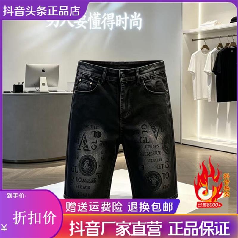 Pilotis爆款印花裤夏季修身小直筒男士轻奢潮流时尚弹力牛仔短裤