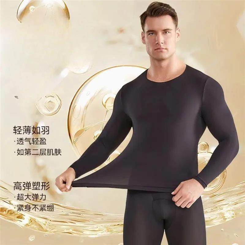 寻一名坊男士大码套装男士保暖内衣超薄玻尿酸润肤肌底衣修身保暖,男装,大码上装,淘宝优惠券,粉丝福利购,淘宝优惠卷