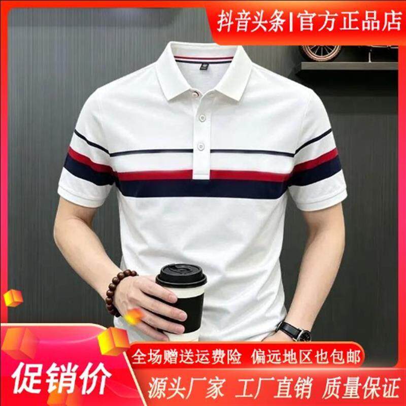 星辰琳精选男装D6/12 夏季男士短袖POLO衫薄款高档时尚潮流T恤衫