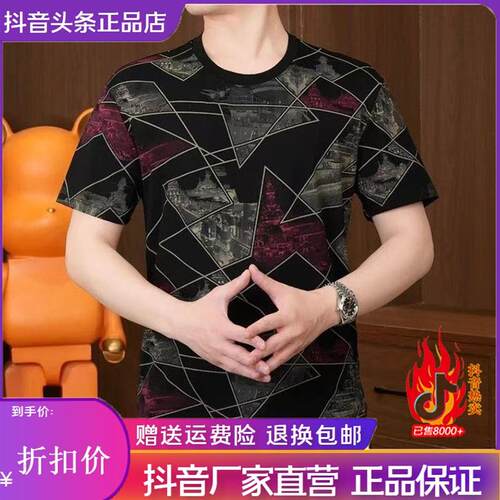 优乐轻奢Amphelisia2026夏季男士圆领短袖薄款潮流修身百搭时尚男